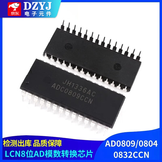 ADC0804/ADC0809LCN/ADC0832CCN AD analog-to-digital conversion chip IC direct plug-in patch, new and tested, C0832I-SOP-8, no Specifications