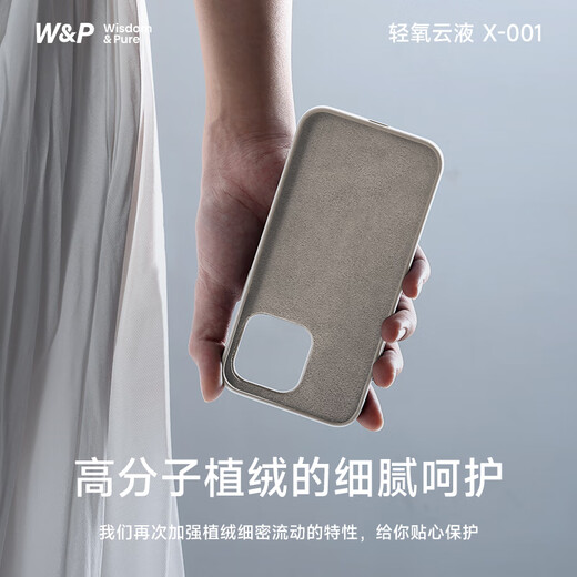 W&P【2025新款】适用iphone16promax手机壳液态硅胶苹果16promax保护套16e亲肤高级感软防摔男女新wp 苹果16ProMax【黑灰色】轻氧云液
