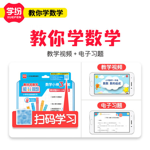 
Galaxy Xingxuefan Mathematics Small Rod Card Number Card Three-piece Set of First Grade Mathematics Learning Tools Enlightenment Calculation Stick Kindergarten Preschool Class 9934-Blue Box-Double Color Ten-Grid Mathematics Set 1