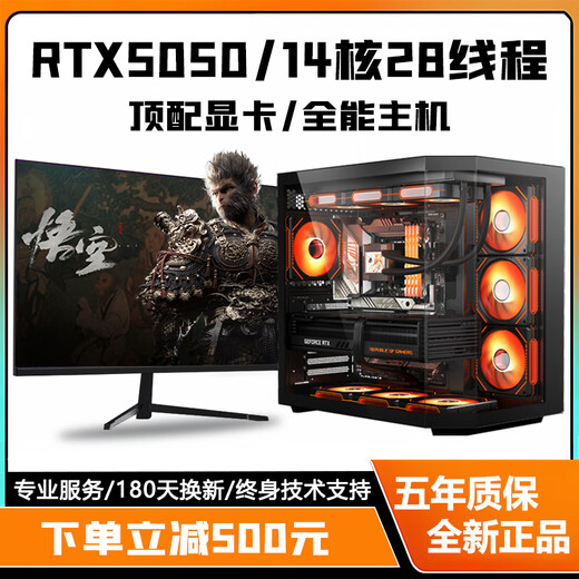 Colorful RTX5060Ti/RTX5060/5050 high-end independent graphics + Intel high-end 18-core 36-thread desktop computer e-sports live broadcast design host i5/i7/i9 assembly machine configured with four i9-level 12-core 24 threads + RTX3050 computer complete set + 27-inch A-class e-sports ultra-clear curved screen