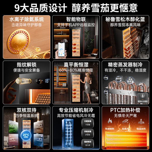 CIGARLOONG 168C1 cigar cabinet with constant temperature and humidity, smart compressor, WiFi control, water ion ammonia removal, cigar humidifier, cedar wood fingerprint lock, cigar cabinet, constant temperature and humidity control for raising cigars, luxury cedar wood liner, sober cigar box model, purified ammonia + fingerprint lock + professional compressor