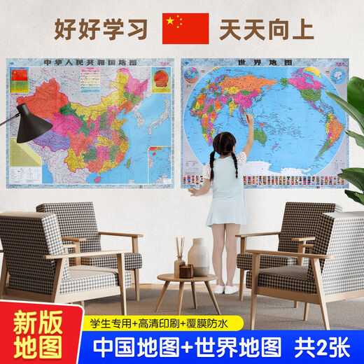 2024 Neue Version von China Map World Map HD Waterfeste Büro -Wandaufkleber Special Geographic Map für Studenten Weltkarte [Laminated Water of Washerd] Neue Version 759*1059 mm [Reel Versand ohne Falten]
