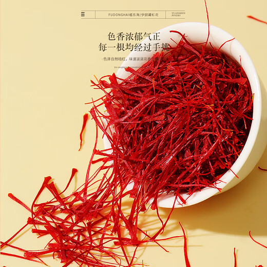 
Fudonghai Iranian saffron gift box 10g gift for women nourishing and excellent grade full length red silk foot soaking elders
