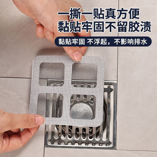 Bathroom hair filter hair net bathroom sewer filter floor drain stickers kitchen clogging anti-insect anti-blocking floor drain encryption floor drain stickers 20 pieces