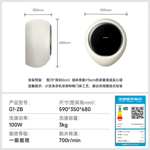 Xiaoji wall-mounted drum washing machine small 3kg anti-fall baby underwear mini fully automatic washing machine national subsidy industry best-selling G1-ZB white