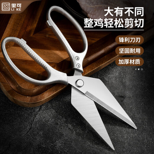 Ai style kitchen scissors stainless steel chicken bone scissors household scissors food scissors multifunctional fish killing sharp non-slip scissors large mouth kitchen scissors silver