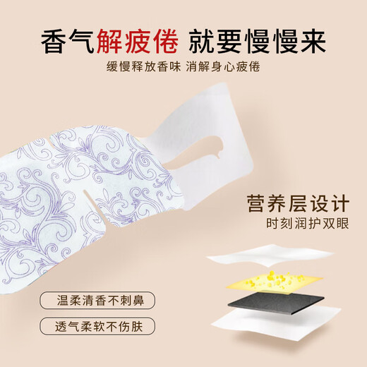 Steam eye mask, hot compress, eye protection, heated, blackout sleep eye mask, self-heating, unisex, soothing chamomile scented pattern, random 5 pieces