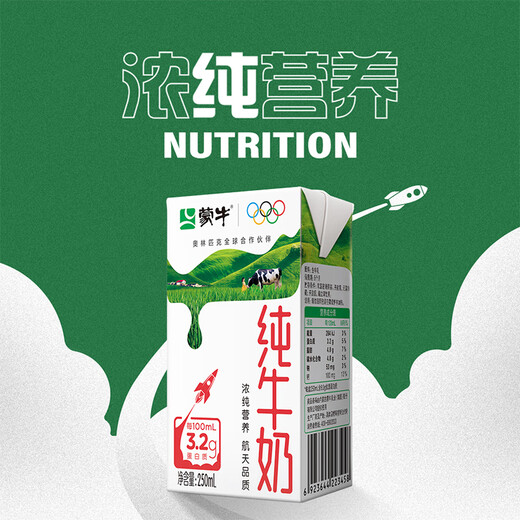 Mengniu whole milk pure milk 250ml*21 boxes breakfast fitness companion new year gift box