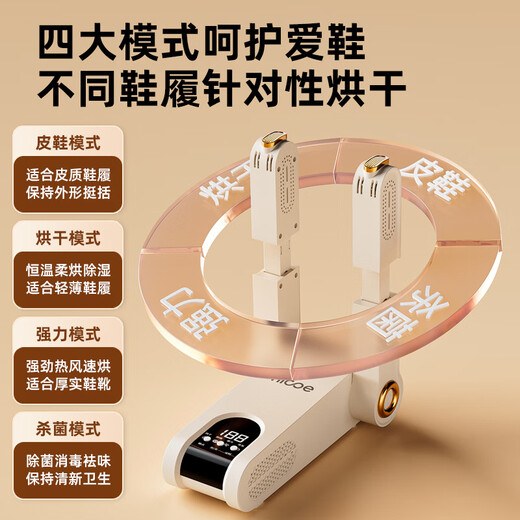 German household shoe dryer, shoe dryer, deodorant artifact, dry and wet dual-use shoe dryer, fully automatic baking, mechanical purple light telescopic salt box