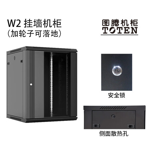 Totem Cabinet W26406W26409W26412W26612 Network Cabinet 6U9U12U18U22U42U G26618 600*600*998 Brand new and authentic