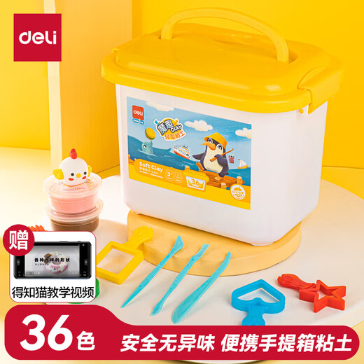 Deli (deli) 36 colors ultra-light clay clay colored clay plasticine handmade DIY toys boxed and easy to store children's birthday kindergarten school stationery gifts for boys and girls