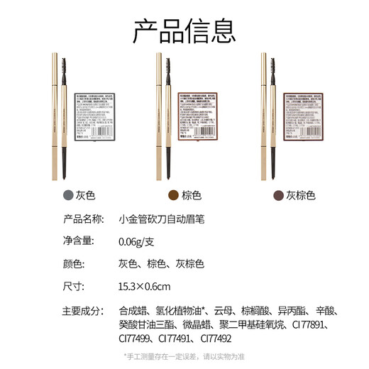 MINISO Small Gold Tube Automatic Eyebrow Pencil Waterproof, Sweat-proof and Color-Fading Eyebrow Brush Pen Long-lasting Waterproof Brown 1 Pack