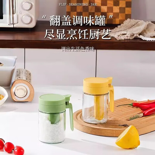 Xin Cong's 2025 new seasoning box, spoon and separated seasoning jar household sealed moisture-proof salt shaker seasoning bottle set combination yellow 1 pack press to open the lid