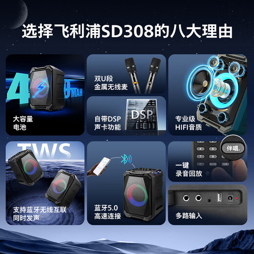 Philips Square Dance Audio Outdoor Stage High Power Mobile Portable Trolley Commercial Conference Speaker Wireless Bluetooth High Volume Karaoke Amplification with Dual Microphone SD308 HIFI Level Sound Quality + Lithium Iron Phosphate