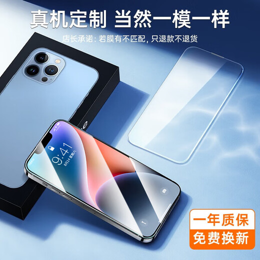Lan Yan Corning two pieces, suitable for Apple 14/13 tempered film, iPhone 14Plus/13Pro Max mobile phone film, full coverage, high-definition Corning film, earpiece dust-proof丨non-stick fingerprints, 2 pieces, Apple 14/13Pro/13丨one-year warranty