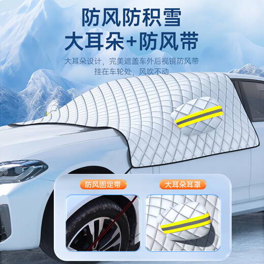Zhiguozhi Volkswagen Passat special car front windshield and snow shield car cover half glass cover snow in winter thickened to prevent frost