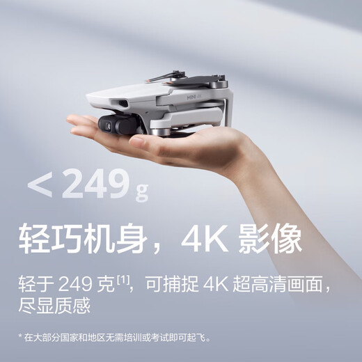大疆（DJI）Mini 4k 无人机入门级航拍无人机高清专业迷你长续航便携遥控飞机航拍机小型高清旅拍10公里新手 大疆Mini 4K畅飞套装 官方标配 套餐三：256G卡+读卡器+防爆箱礼包