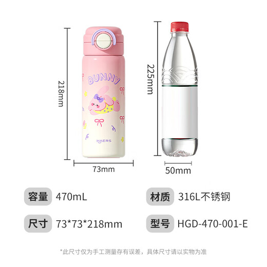 HAERS thermos cup 316 stainless steel water cup high-looking straw cup student portable cup Yoyo Dog 470ml