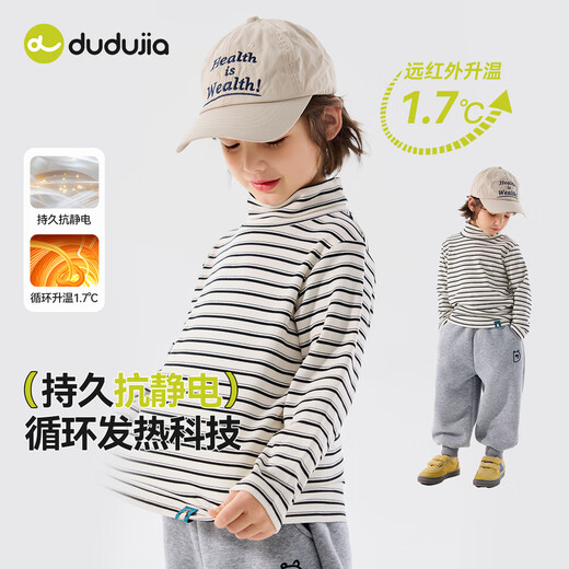 Dudu baby long-sleeved T-shirt winter boys' bottoming shirt winter style girls skin-friendly top children's winter clothing trendy coffee color 100