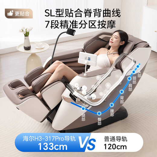 Haier Massage Chair Home Full Body Space Capsule Zero Gravity 2025 Top Ten Brands Electric Smart Massage Sofa Chair Rocking Chair Birthday Christmas Gift Practical H3-317-LU1