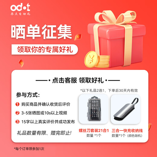 ODOT零点工业级分布式IO系统 可扩展远程IO模块 数字量输入输出开关量采集 CT-2218（8DO）