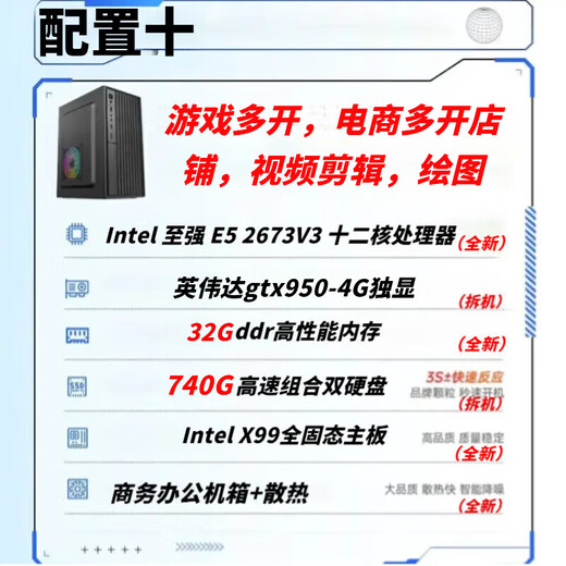 Intel game office desktop computer complete CPU Core i5i7i9 liter twelve-core office black myth host ten Intel 12-core/32G/740G/950 independent display single host one
