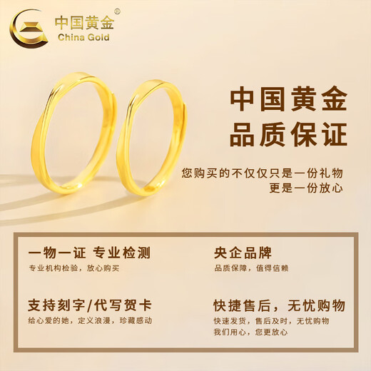 CHINA GOLD pure gold Möbius ring ring for male and female couples gold ring ring for Valentine's Day birthday gift for girlfriend, delivery today/next day Möbius ring for women, about 1.3g