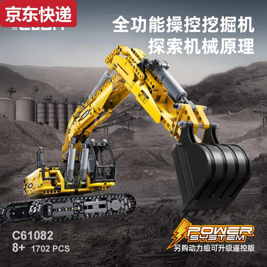 Sanqihu excavator building block model children's remote control toy assembly engineering vehicle large excavator C61082 C61082 full-function excavator-static version/1702