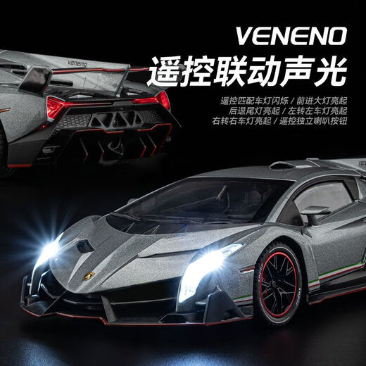 Meibosen 1 24 Lamborghini Poison remote control car alloy car model simulation sports car ornaments children's toys gift men remote control version Lamborghini Poison-Silver