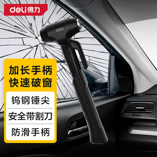 Deli (deli) safety hammer multifunctional escape hammer for car windows, one second window breaking artifact glass window breaking/flat hammer/cutting knife