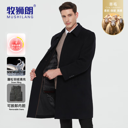 Mushilang 90 white duck down wool coat men's mid-length autumn and winter thickened removable down liner men's coat