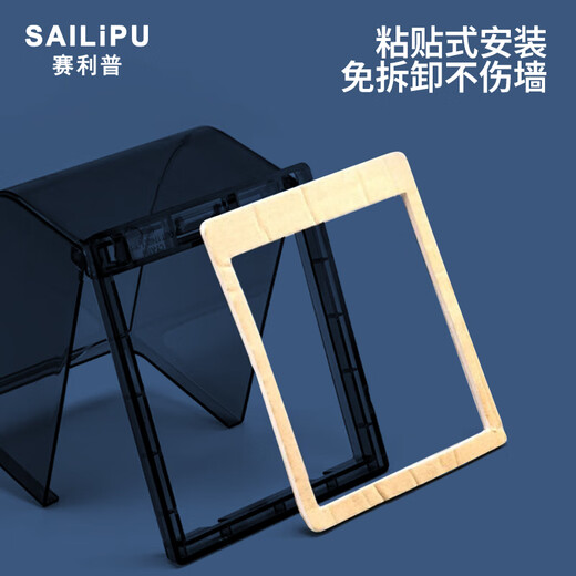 SAILiPU switch socket waterproof box 86 type bathroom toilet power socket splash-proof box water heater plug heighten dustproof protective cover self-adhesive black transparent