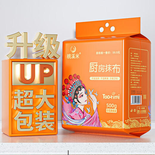 Kitchen paper towel non-stick oil lazy rag hanging non-woven thickened hanging decontamination disposable dishcloth newly upgraded extra large thickening 150 cigarettes