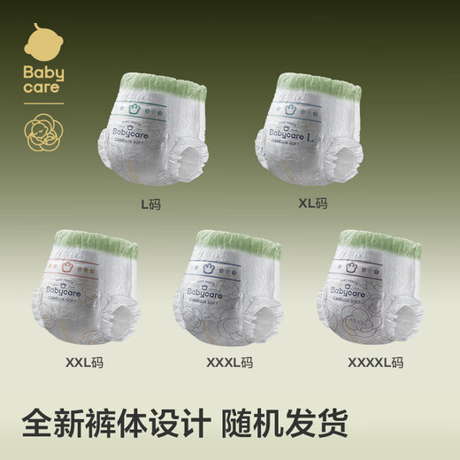 Babycare Golden Camellia baby pull-up pants mini pack L size 20 pieces (9-14kg) diapers new and old mixed hair