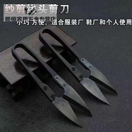 LNGA LANDGRE pure tungsten steel made of German quality yarn scissors, fishing special handmade textile household u-shaped scissors tailor embroidery scissors German quality GT tungsten steel + super sharp anti-rust technology made of tungsten steel/long-lasting non-curling blades 2 pieces