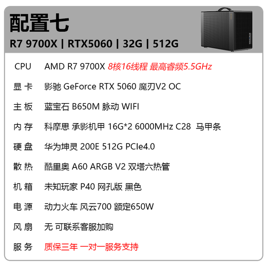 Неизвестный игрок Galaxy/Xingchi RTX505050/5060 Portable Host I5-12400F/13400F/14600KF E-Sports Game Diy Assembly Configuration Seven 9700x 丨 RTX5060