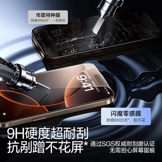 Flash Magic is suitable for Apple 16Pro tempered film iPhone16Pro mobile phone film HD coverage explosion-proof anti-fingerprint full screen dust-free warehouse second protective film * 2 pieces