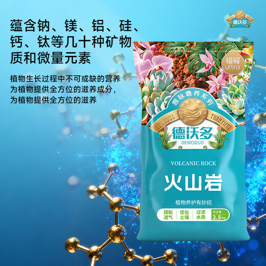 Devodo red volcanic rock 5kg (1-2cm) succulent granular soil paving stone mixed with soil to improve soil gardening soilless cultivation