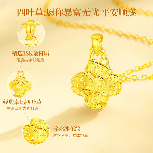 China Gold (CHINA GOLD) Four-leaf clover gold necklace women's 18K gold pendant birthday gift for girlfriend and wife practical for wedding anniversary 18k lucky four-leaf clover pendant-free 925 silver chain