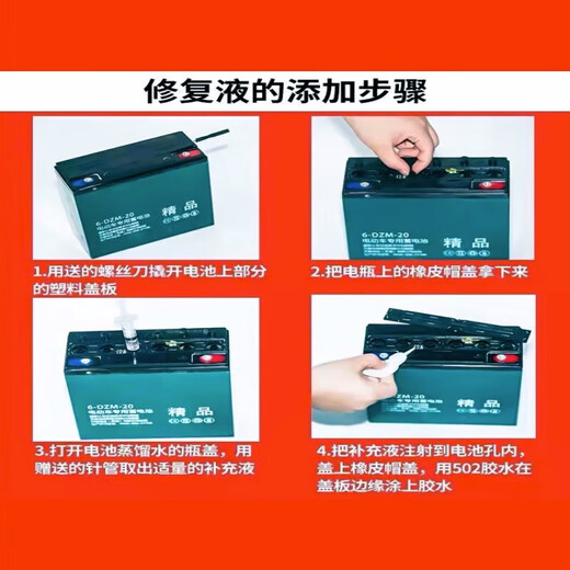Original battery repair liquid nano-concentrated activation liquid electric vehicle battery repair liquid original liquid genuine Chaowei Tianneng 1 bottle free tools Chaowei Tianneng battery universal