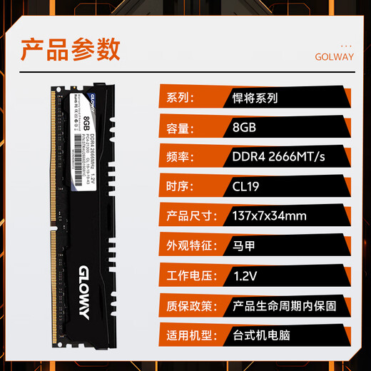 Gloway 8GB DDR4 2666 Desktop Memory Stick Vest Stick Selected Chips CL19
