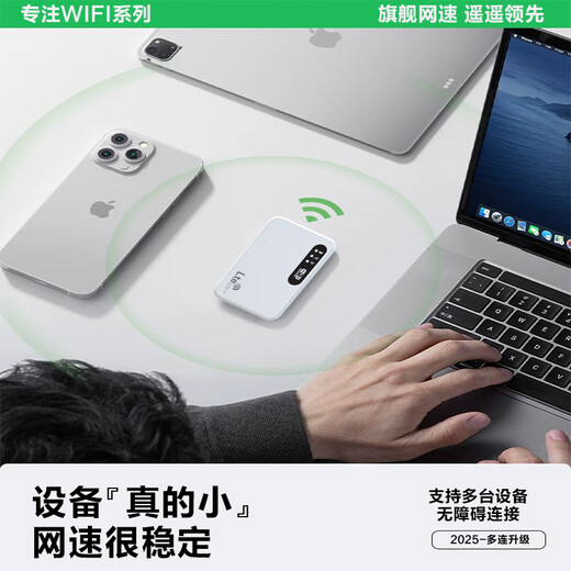 小亿随身wifi6 三网通免插卡移动随身wifi5g无限流量2025款无线网卡便携式高速4G无线wifi全国通用 5Ghz全网通旗舰版