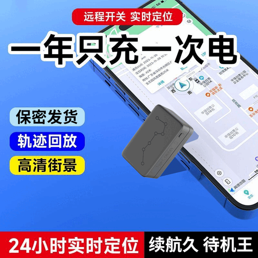 Alphonso卫星gprs定位器磁吸车辆防盗追跟仪器定手机无线跟踪追踪防偷强磁 5G尊享版精准追踪续航待机5年