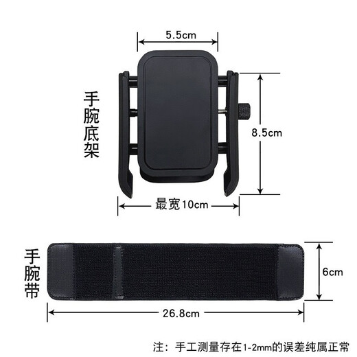 Simon Dior wrist mobile phone holder for driving navigation and cycling equipment for anchor live broadcast mobile phone holder arm bag wrist strap running arm cover outdoor portable arm sports driving take-out bracket wrist model 360 degree rotation. The first choice for anchor driving