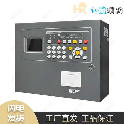 Beijing Lida Huaxin wall-mounted host LD-DJ108 fire equipment power supply monitor fire power supply monitoring Lida LD-DJ108-256C