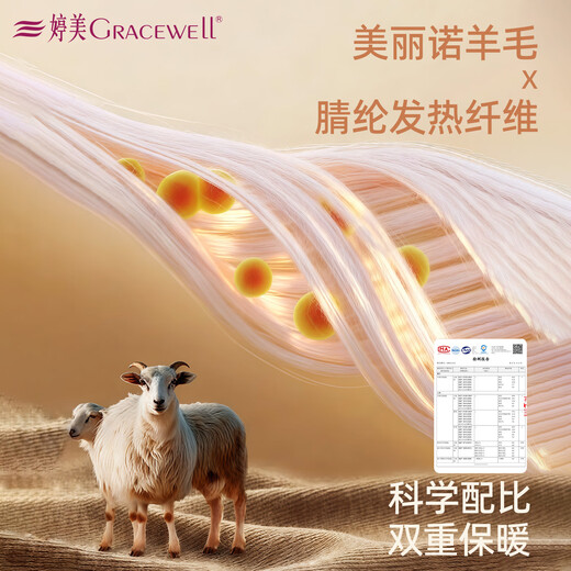 Tingmei (GRACWELL) thermal underwear women's tight-fitting stretch wool bottoming suit autumn clothes long pants high waist belly slimming body shaping