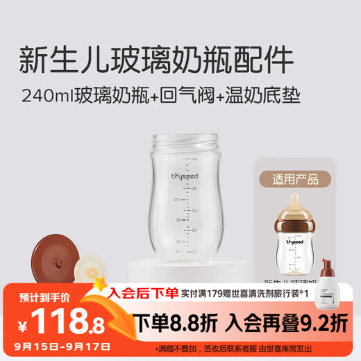 Accessoires de bouteille shixi corps de bouteille de biberon nouveau-né 240 ml (adapté uniquement à la bouteille anti-flammation du nouveau-né)