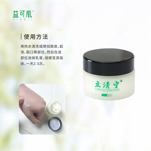 Liqingning Skin Repair Cream Herbal Extract Repairing Chapped Hands and Feet Liqingning Moisturizing Cream Bottle (30g)