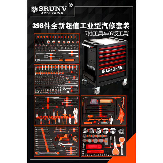 YHGFEE multifunctional 424-piece 398-piece tool cart set industrial-grade auto repair tools heavy-duty seven-layer drawer-type tool cabinet Xinrui 352-piece Zhiguan upgraded seven-layer tool cart
