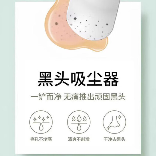 Scrape away blackheads. Portable blackhead scraper. Manual acne facial cleansing hair follicles and pores. Magic tool to remove blackheads. Scraper for face shaving. Small blackhead shovel. Portable. 1 pack - beauty spatula. Just scrape away + say goodbye to blackheads.